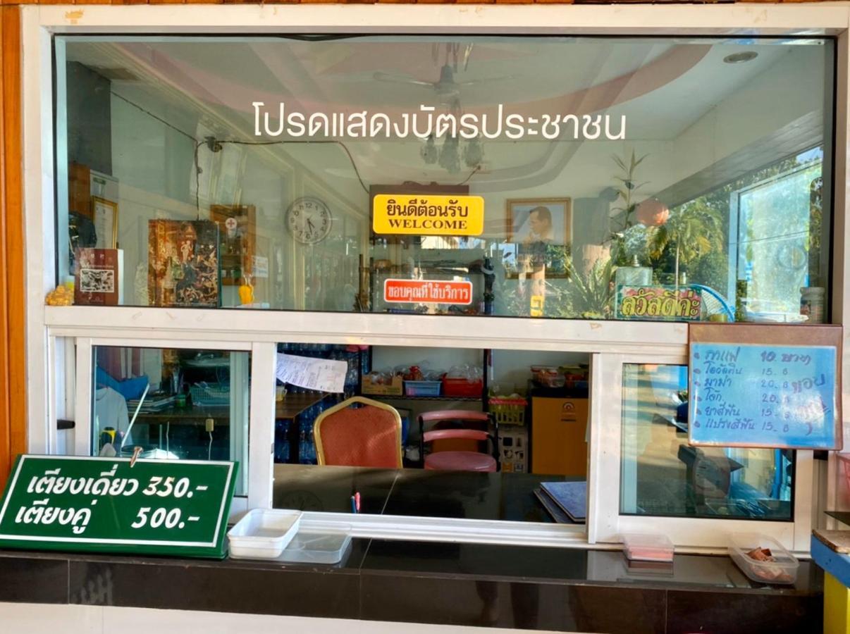 Sor Phattalung Hotel 파탈룽 외부 사진